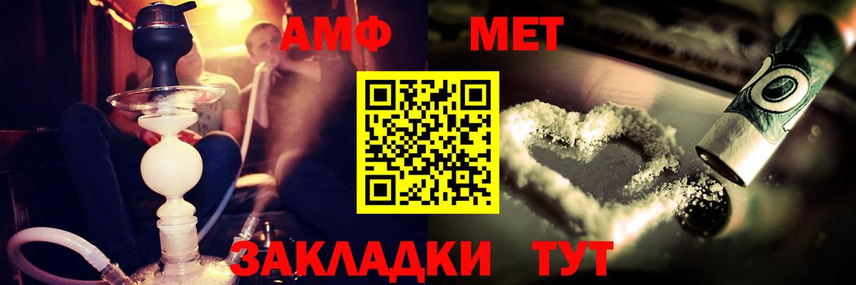 АМФ VHQ  Amphetamine  Новороссийск  Вход с VPN 