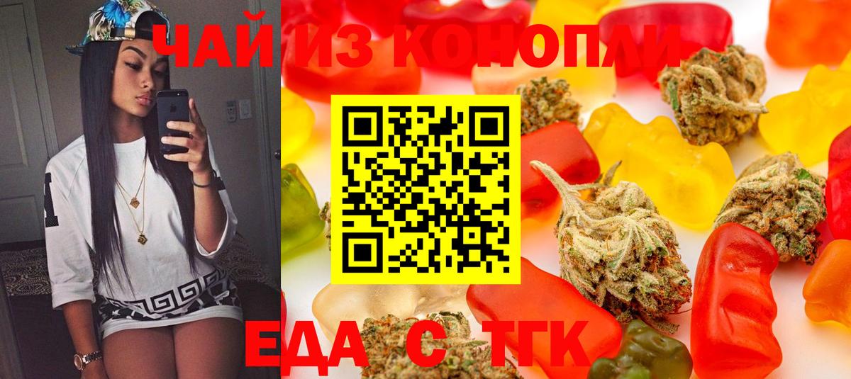 Canna-Cookies марихуана  Вход с VPN  Новороссийск 