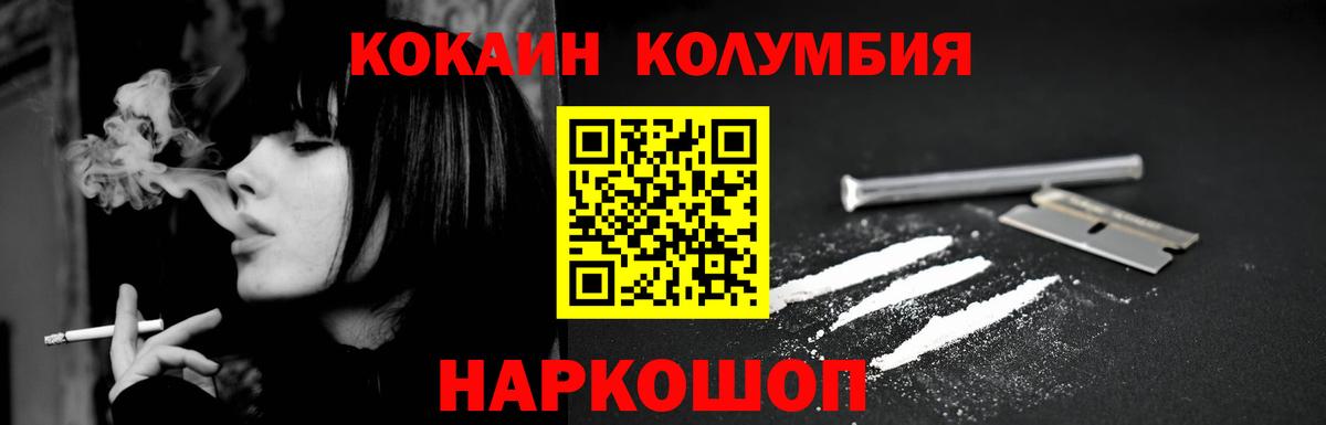 КОКАИН VHQ  Вход с VPN  Новороссийск 