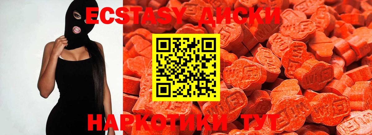ЭКСТАЗИ VHQ  Вход с VPN  Ecstasy louis Vuitton  Новороссийск 