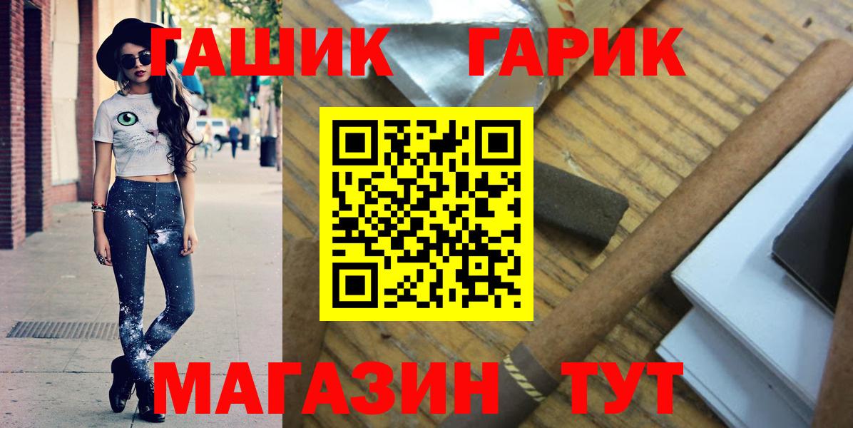 ГАШ Premium Новороссийск