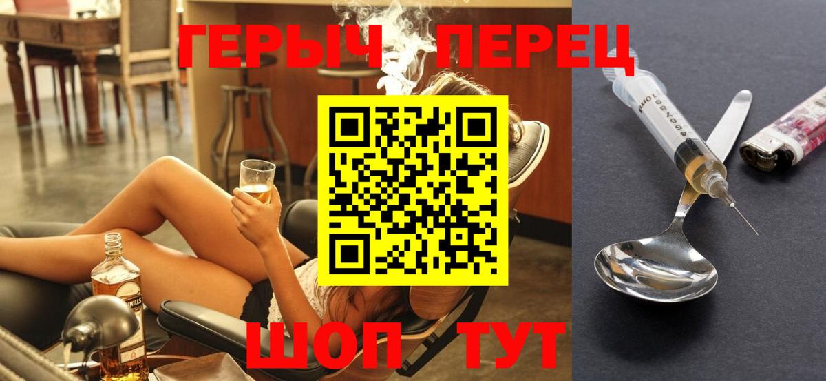 ГЕРОИН Heroin Новороссийск