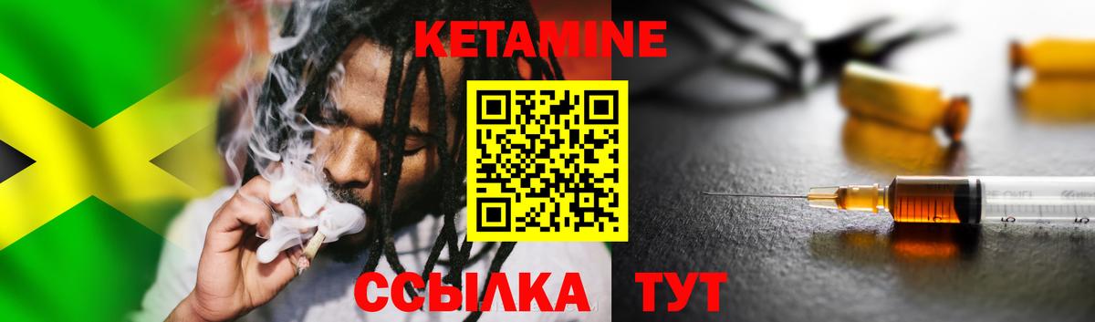 КЕТАМИН VHQ  Вход с VPN  Новороссийск 