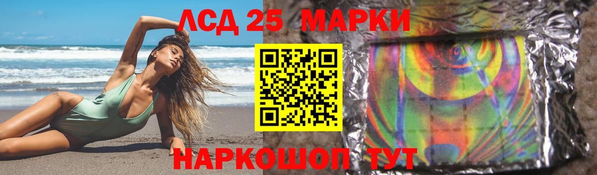 Лсд 25 экстази ecstasy Новороссийск