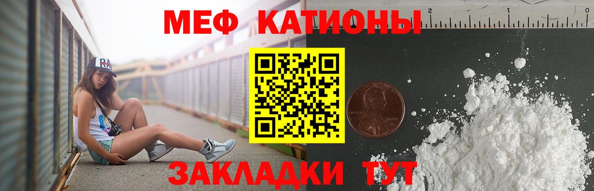 Мефедрон кристаллы Новороссийск