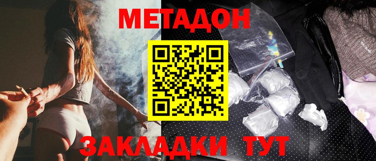 ГАШ  Вход с VPN  Марихуана  Новороссийск  Меф МЯУ МЯУ кристаллы  Alpha PVP СОЛЬ   ТГК 