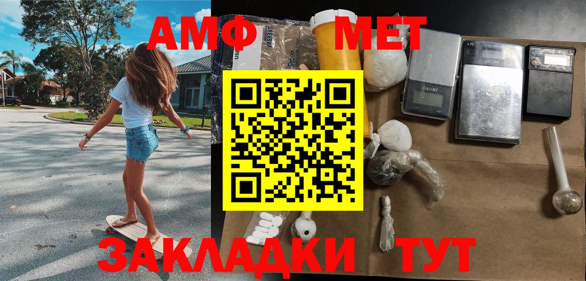 Первитин Methamphetamine Новороссийск