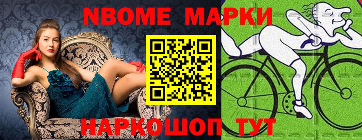 Новороссийск  Наркотические марки  Вход с VPN  Наркотические марки 1,5мг 