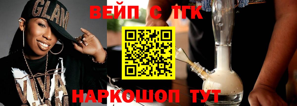 ТГК Wax  Дистиллят ТГК THC oil  Вход с VPN  Новороссийск 