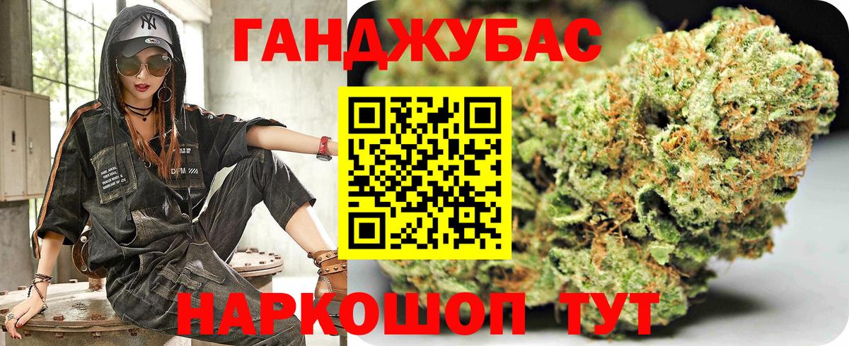 Бошки марихуана тримм  Вход с VPN  Бошки марихуана Ganja  Новороссийск 